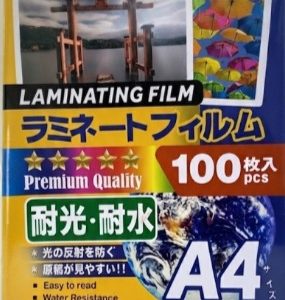LAMINATING FILM